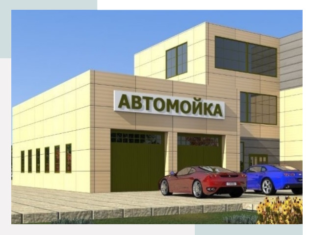 Проектирование современных автомоечных комплексов в Карабулаке